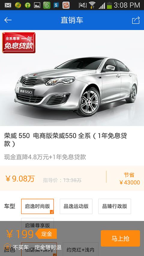 小胖看车团  v3.0.2图2