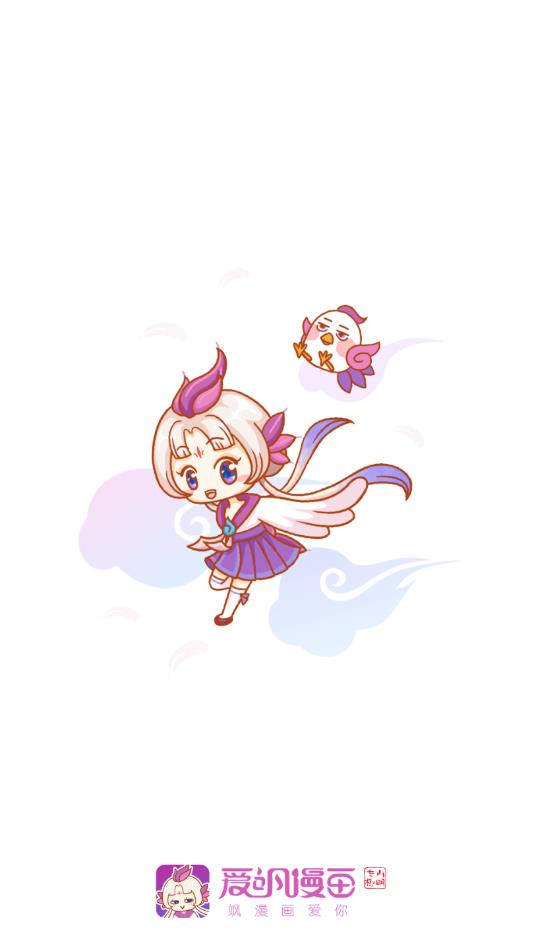 爱飒漫画免费破解版  v3.3.10图1