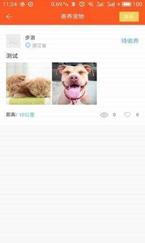 云宠城  v2.0.0图3