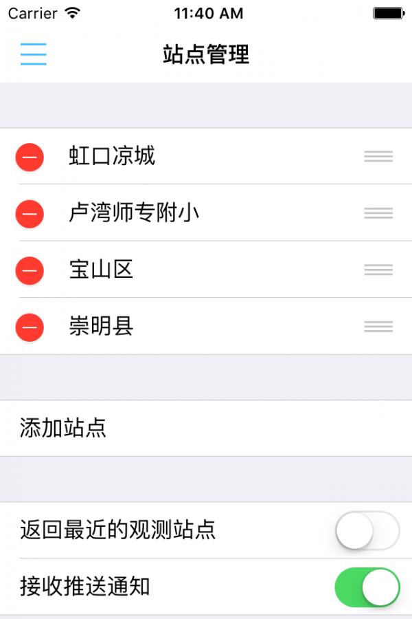 上海市空气质量  v4.11图4