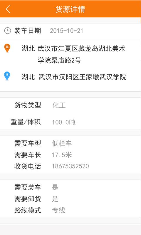 途猫货主端  v3.9图2