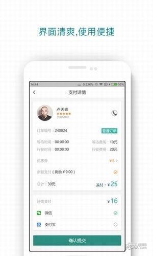 阳光跑腿