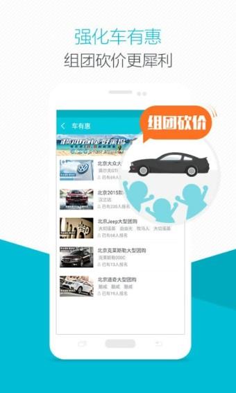 爱买车  v4.9.7图2