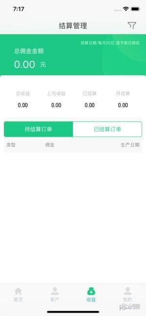 美村小站  v1.0.0图3