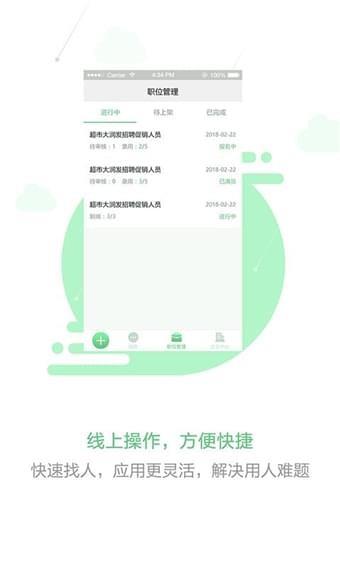 脉鹿兼职  v1.20.2000图3