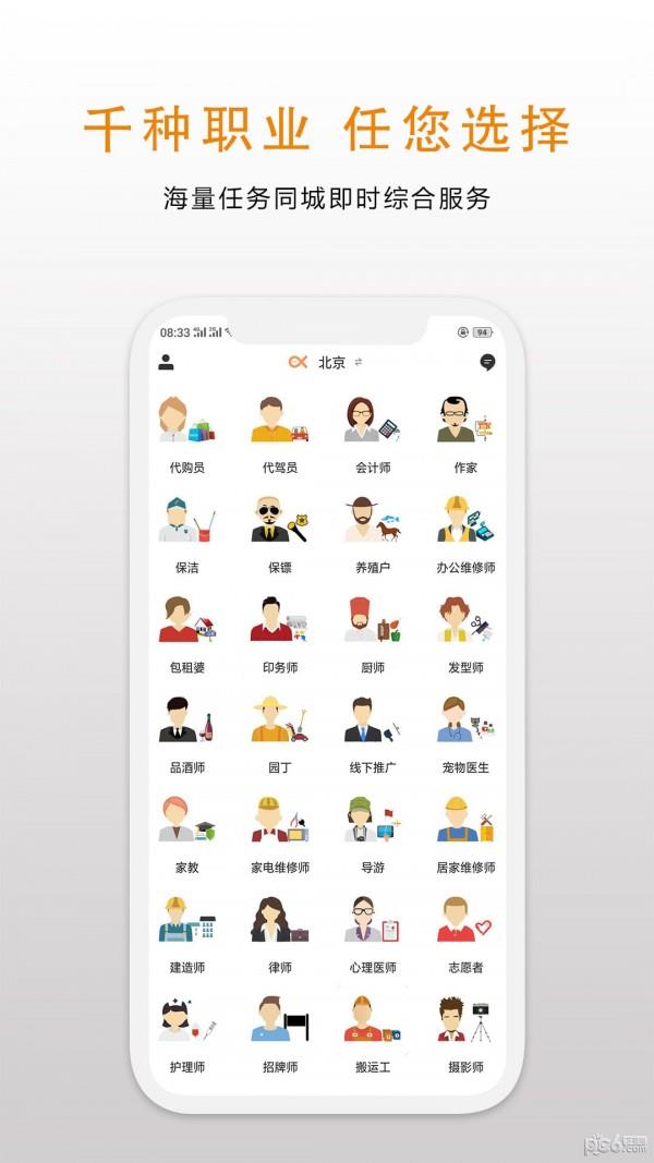 不叫事儿  v2.2.3图3