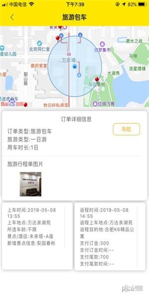 优优巴士  v1.0.2图3