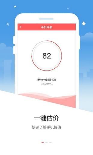 趣回收  v4.1.7图3
