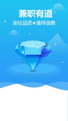 兼职有道  v1.5.1图2