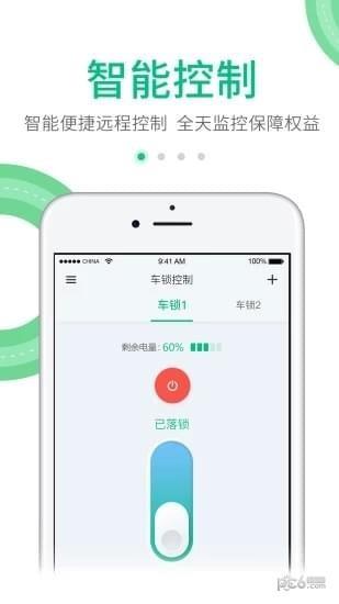 享到停车  v1.0.16图2