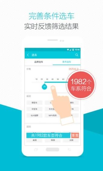 爱买车  v4.9.7图1
