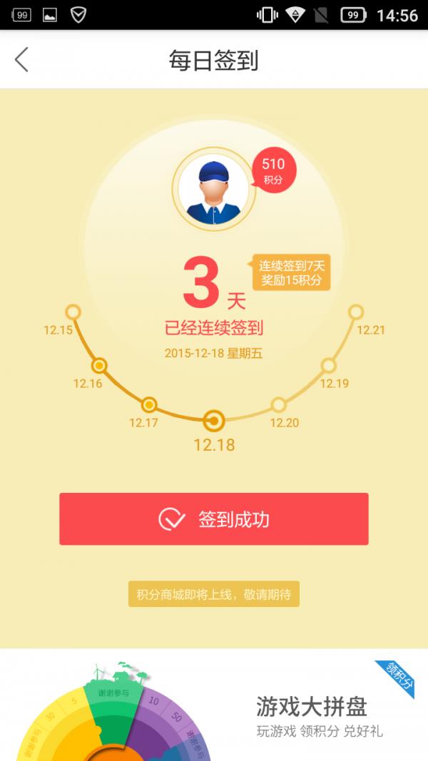 云柜快递员  v3.1.2图2