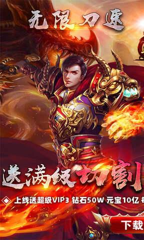 龙城秘境无限满切割版