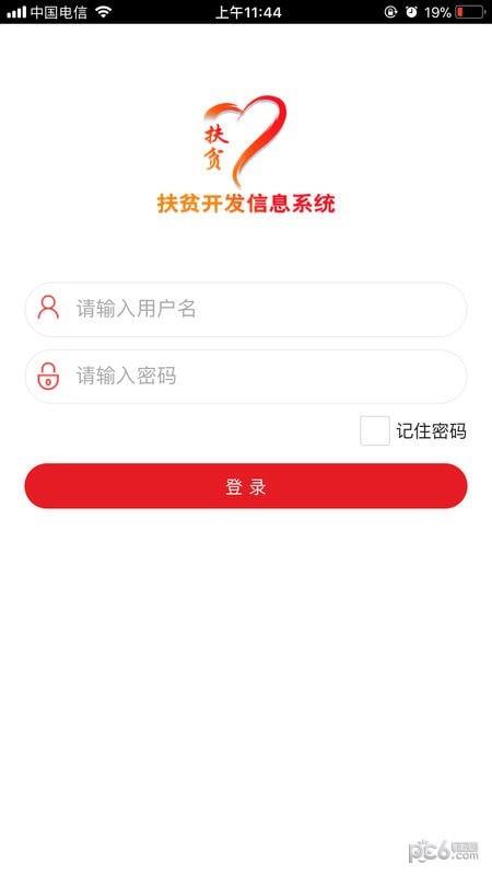 建档立卡