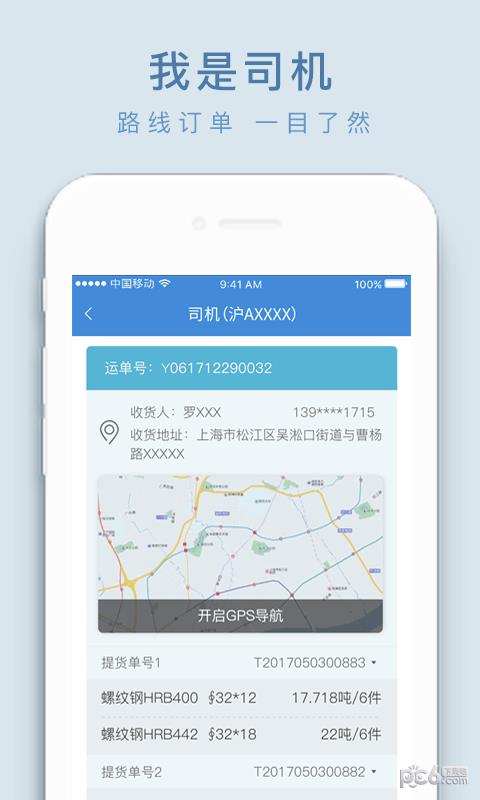 华瑞物联