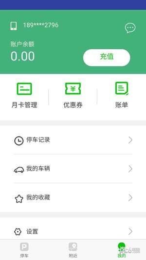 丽江停车