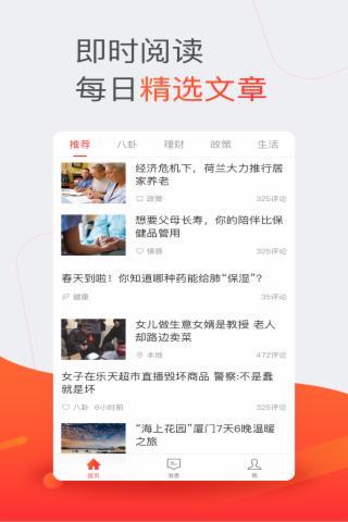 闲事  v2.1.0图2