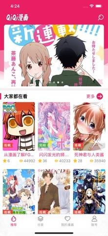 QiQi漫画