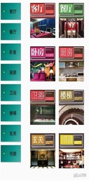 安居助手  v1.0图1