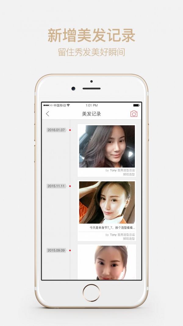 一起美  v1.1.2图4