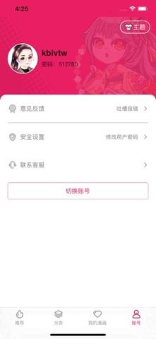 QiQi漫画  v1.0.3图2