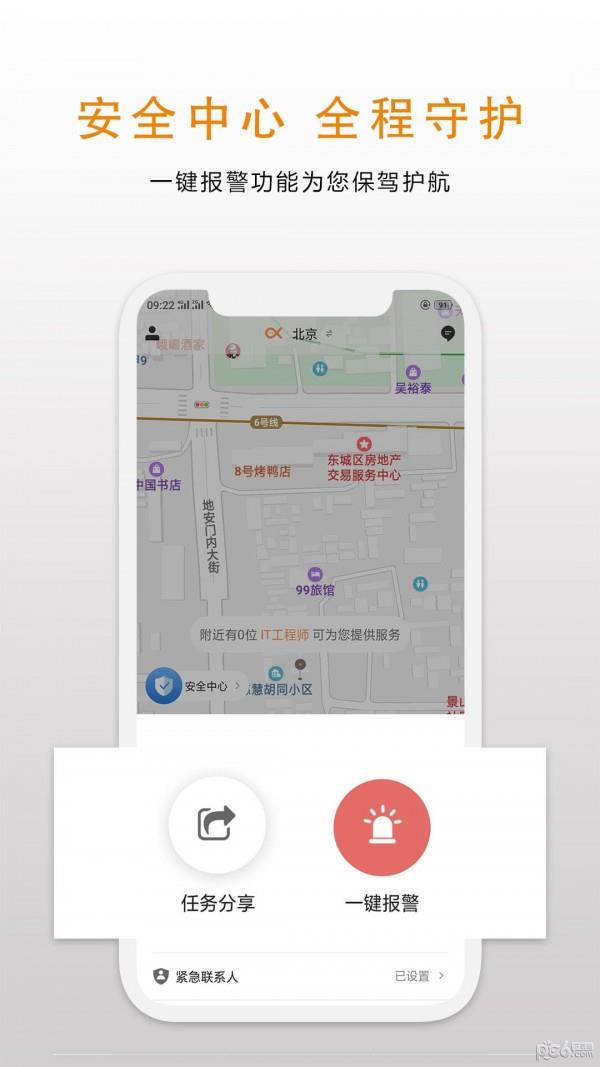 不叫事儿  v2.2.3图5