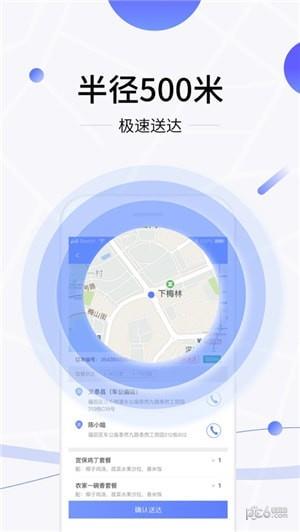 抢鲜到骑手  v0.1.4图3