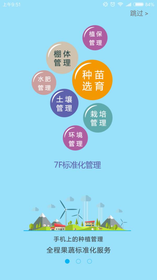 农保姆  v5.0图1