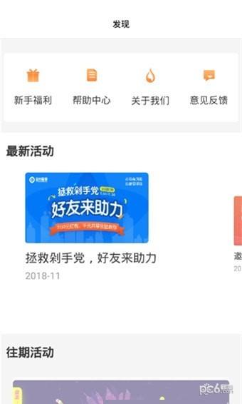 闪油侠