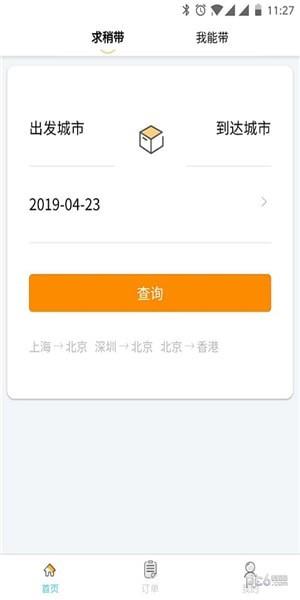 天鼠快带  v1.0.0图2