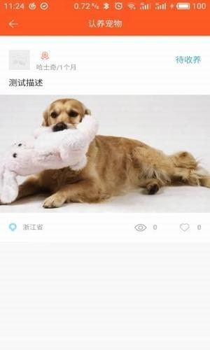 云宠城  v2.0.0图5