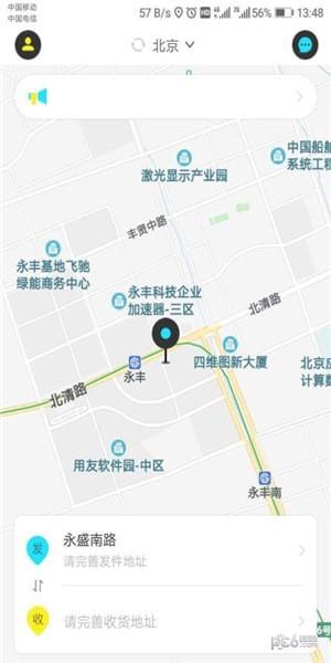 云e送