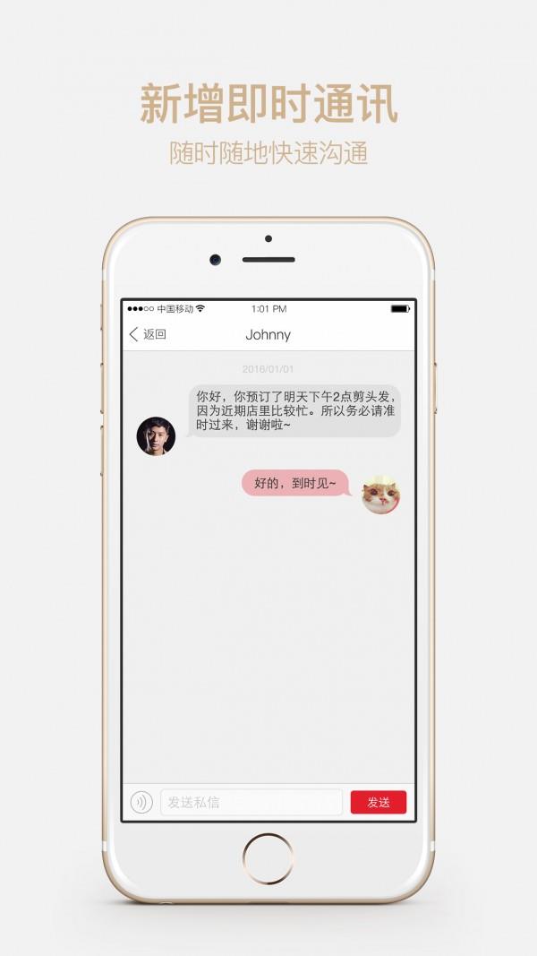 一起美  v1.1.2图5