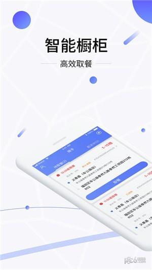 抢鲜到骑手  v0.1.4图2