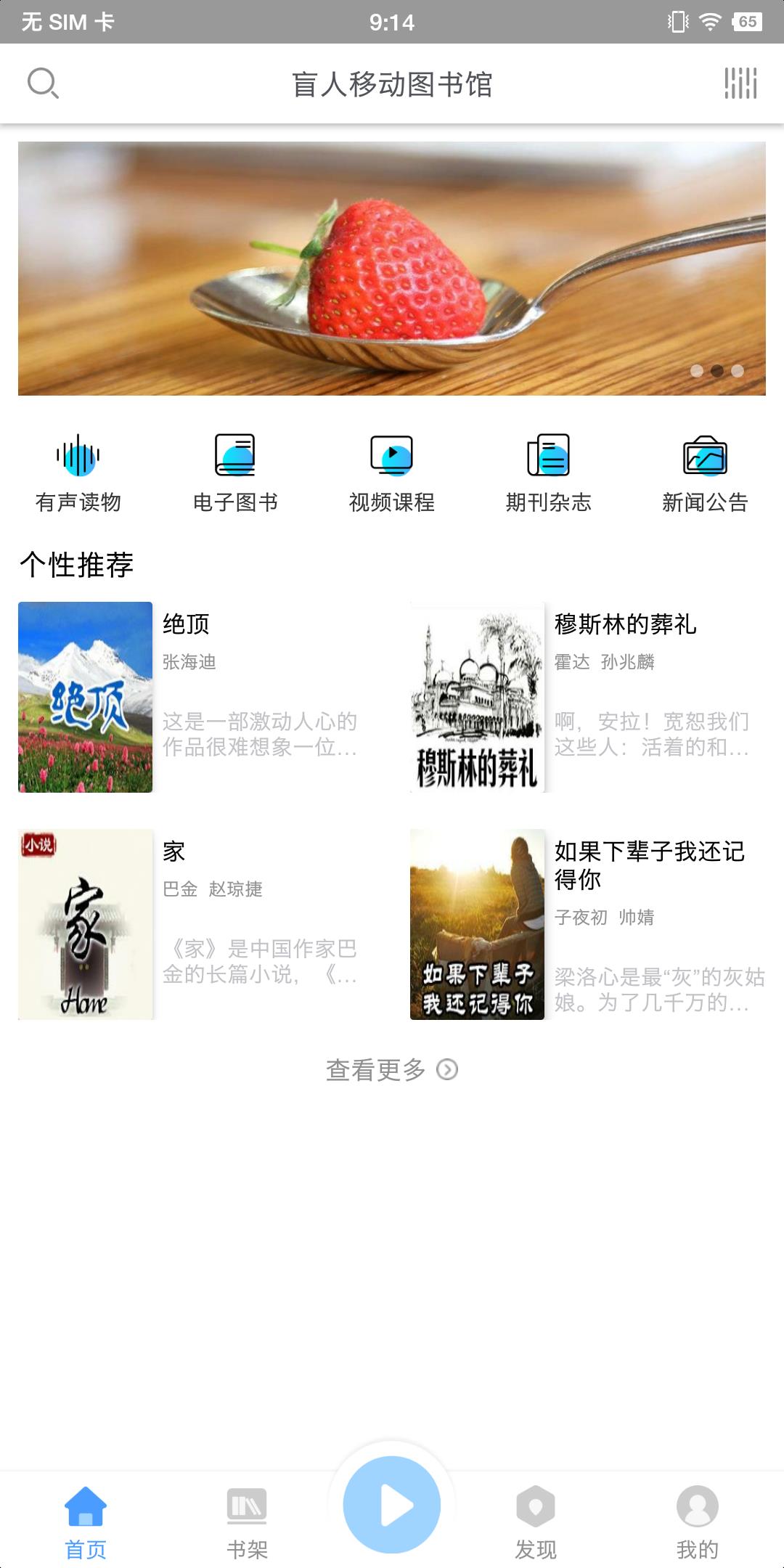 掌上盲图  v2.3.5图1
