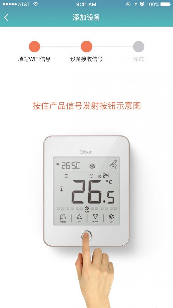 小爱控温  v1.2.02图2