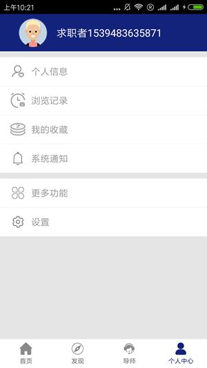 点点兼职