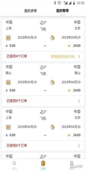 天鼠快带
