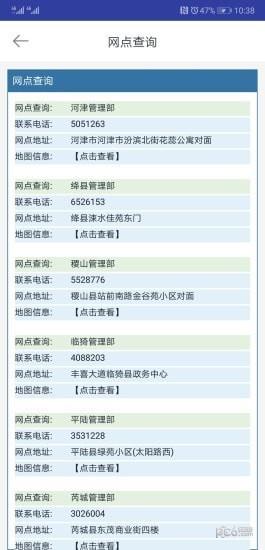 运城公积金