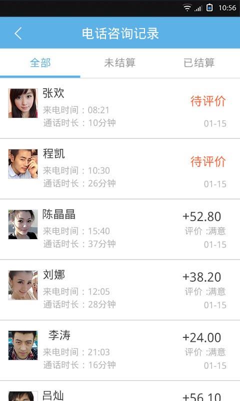 E大夫在线专家版  v1.0.130图2