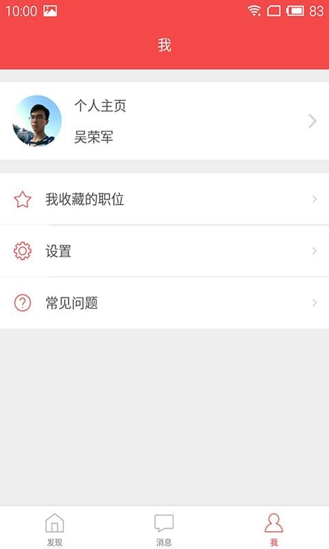 彩椒直聘