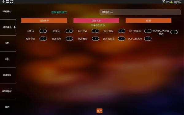 智慧魔盒  v2.1.1图3