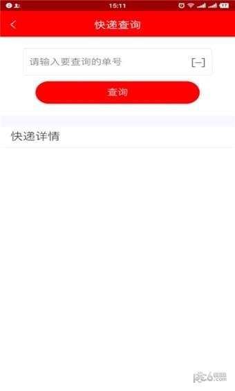 烟台市民通  v1.1图4