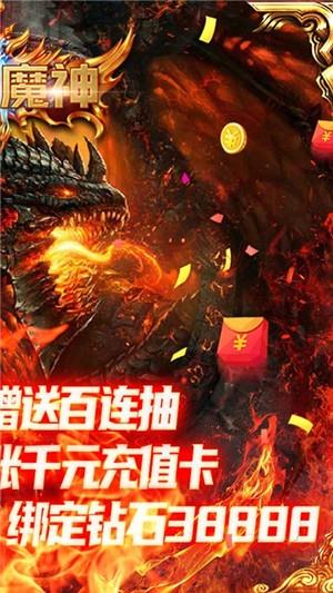 王者魔神  v1.0.8图2