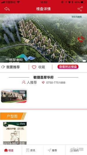 敏房宝  v1.6图2