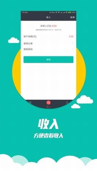 居居合伙人  v2.6.7图2