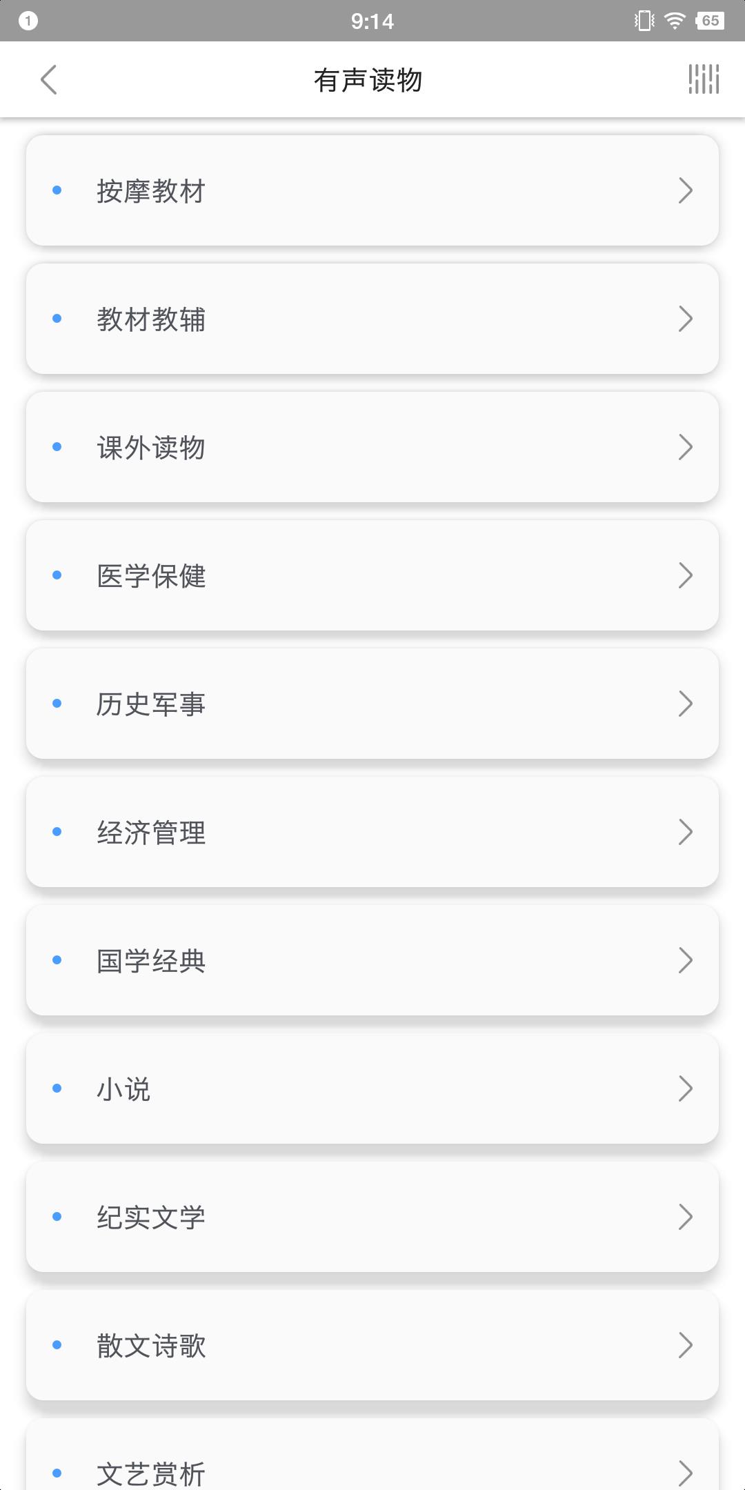 掌上盲图  v2.3.5图2