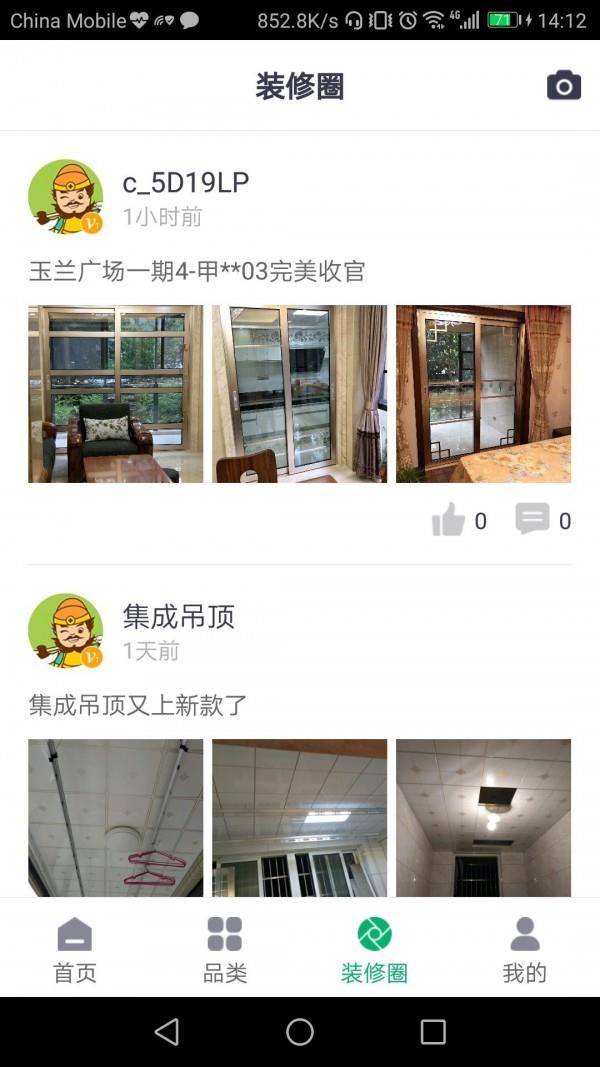 程咬金销售  v2.5.8图2