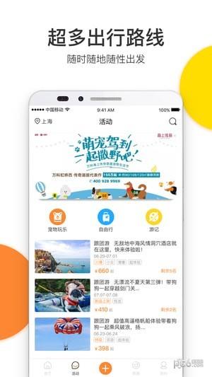 结萌  v3.1.3图4