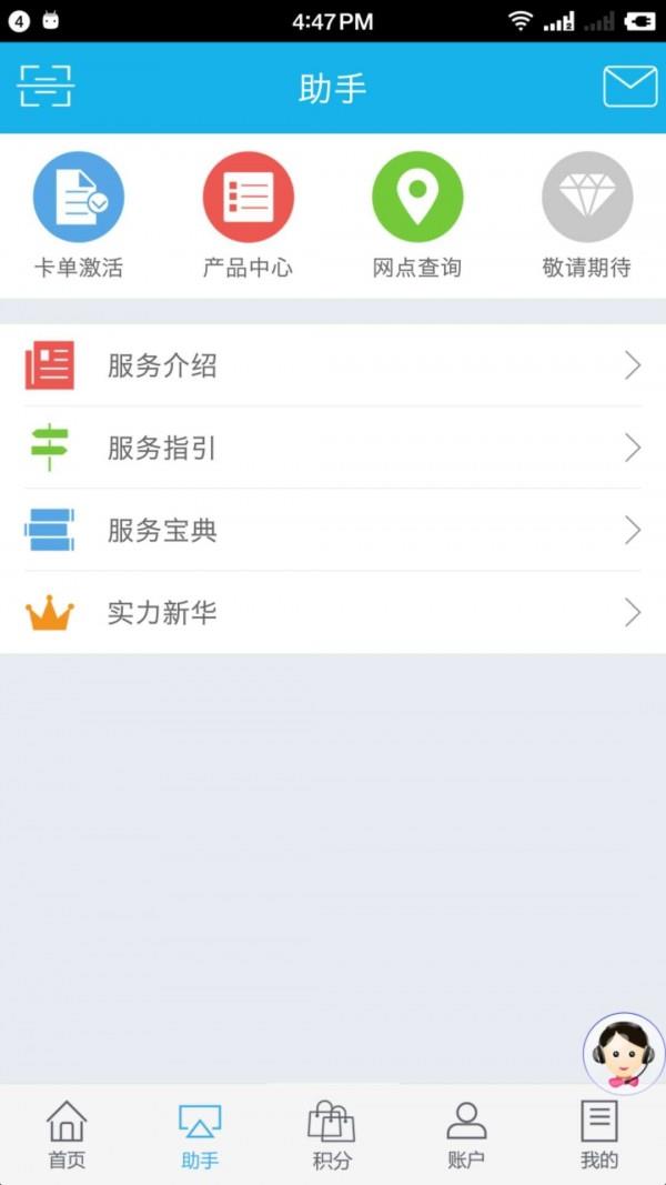 掌上新华  v5.0.065图2
